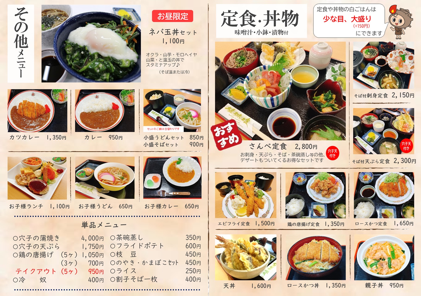 さん び ランチ メニュー